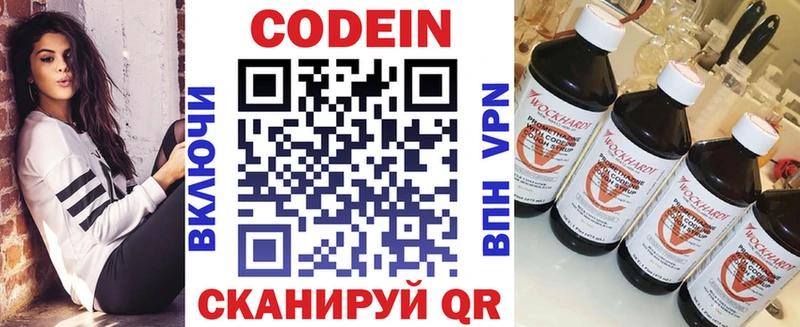 Кодеиновый сироп Lean Purple Drank  Керчь 
