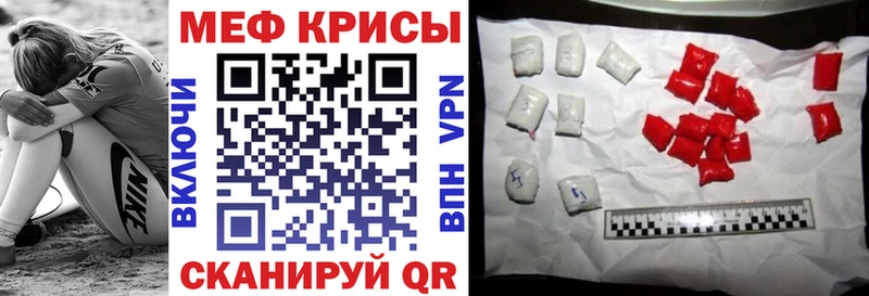 Меф mephedrone  что такое   Керчь 